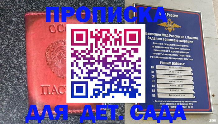 временная прописка в Боровске