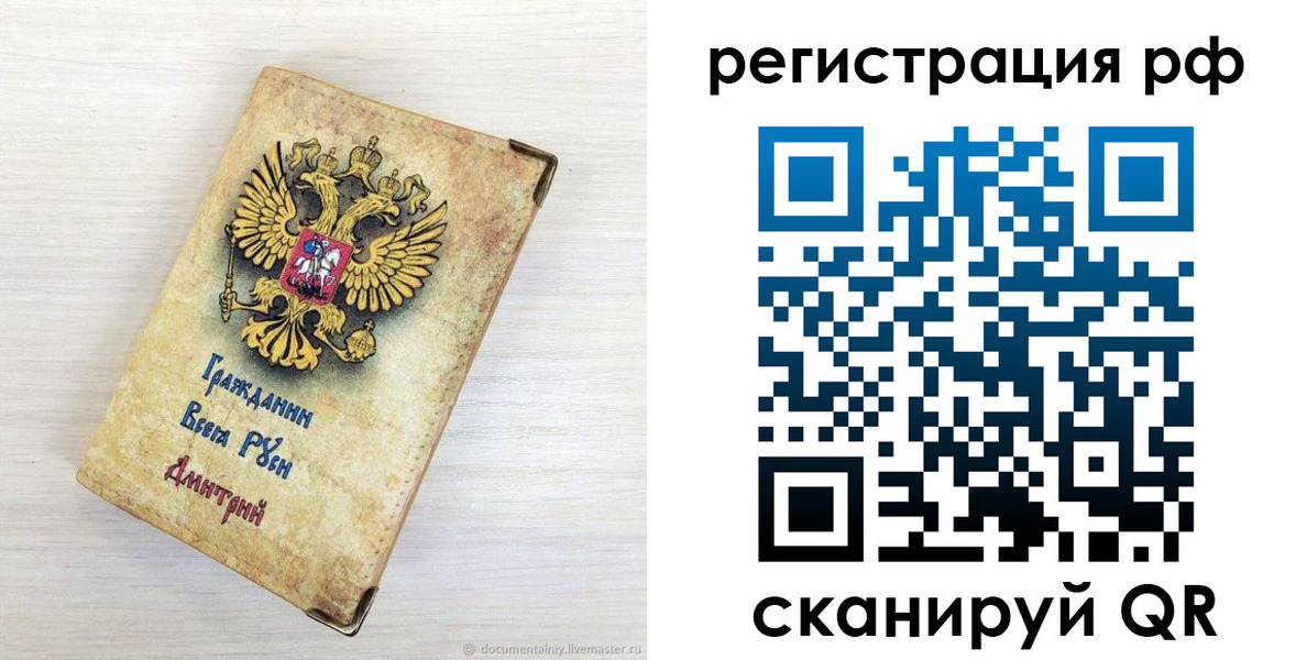 прописка для работы в Боровске
