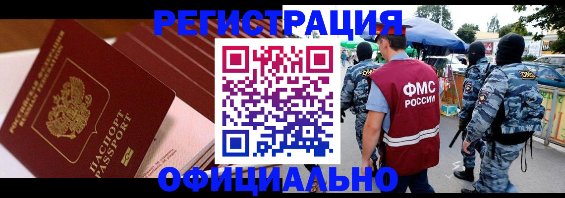 временная регистрация в Боровске