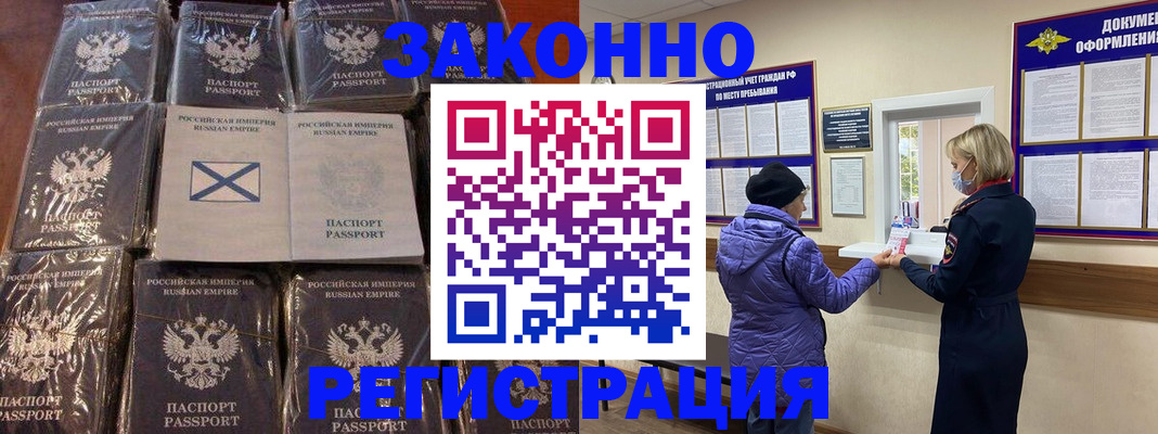 прописка для школы в Боровске