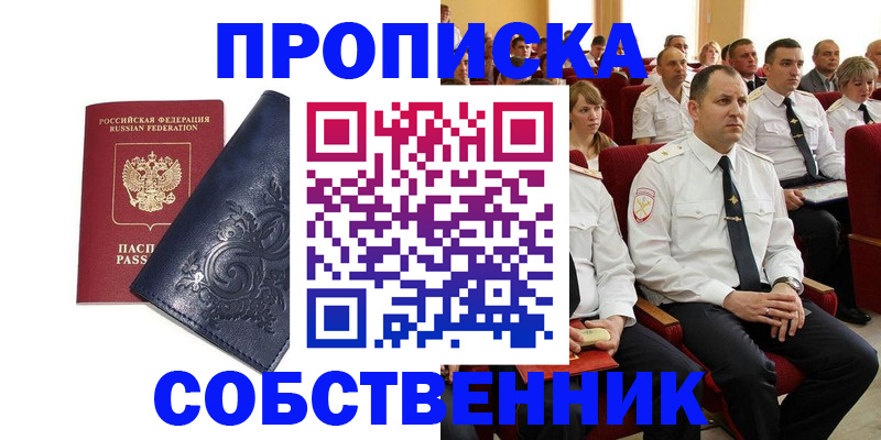 где прописаться в Боровске