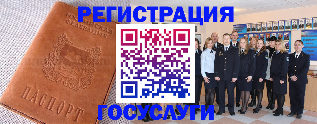 прописка регистрация в Боровске